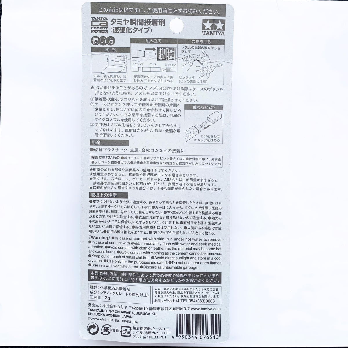 Glue for jewelry settings, Tamiya CA instant glue, metal glue, instant glue, quick-drying glue, craft glue, rubber glue, gemstone glue